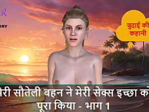 Hindi Audio Sex Story - My Stepsister Fulfilled my Sex Desire - Part 1