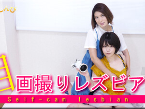 Self-cam lesbian - Fetish Japanese Movies - Lesshin