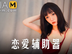 Love Aid MMZ-020 / 恋爱辅助器 - ModelMediaAsia