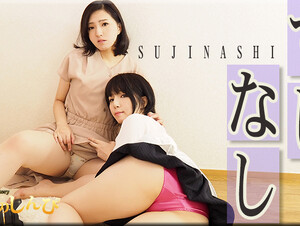 SUJINASHI - Fetish Japanese Movies - Lesshin