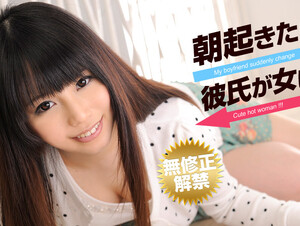 Miyu Shiina My boyfriend've suddenly changed a woman's body when I woke up .1 - Caribbeancom