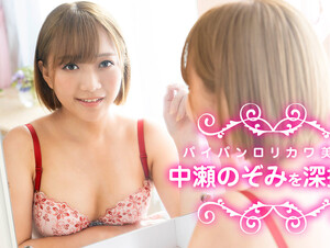 Nozomi Nakase Dig deep Nozomi Nakase who shaved cute beauty! - Caribbeancom